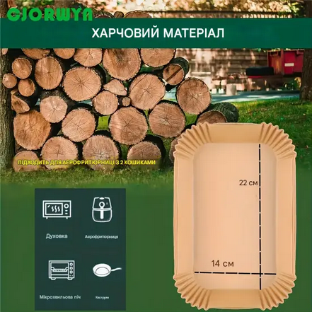 Форми пергаментні для аерогрилю духовки мультипечі 50 шт. 22/14 см (SAM-50G) - фото 5 Форми пергаментні для аерогрилю духовки мультипечі 50 шт. 22/14 см (SAM-50G) - фото 5