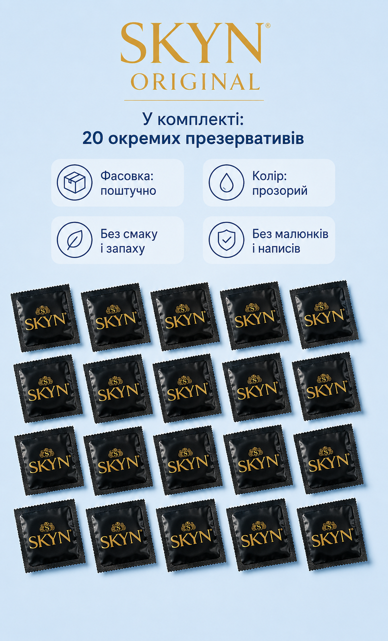 Презервативы Skyn ​​Original гладкие безлатексные полиизопреновые со смазкой 53 мм 20 шт. - фото 3