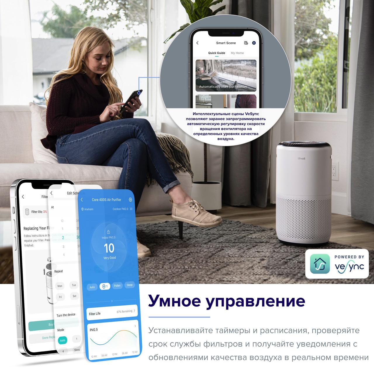 Очиститель воздуха Levoit Core 400S Smart - фото 7