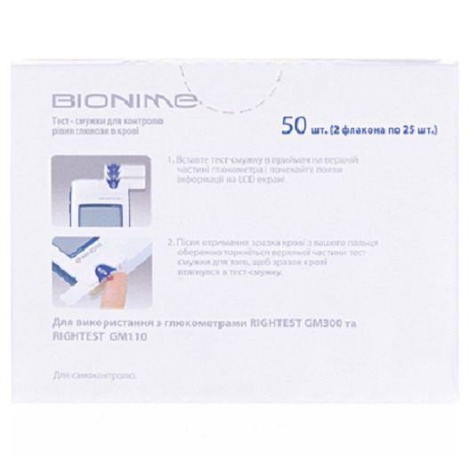 Тест-полоски для определения уровня крови глюкозы Bionime Rightest GS300 50 шт. (18551) - фото 5