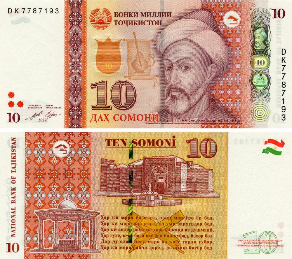 Коллекционная банкнота Таджикистан 10 сомони 2022 UNC Pnew (Б17888)