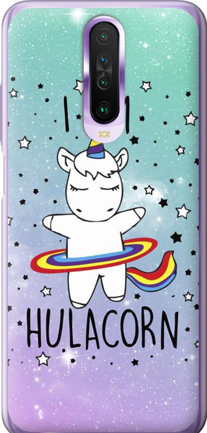 Чехол на Xiaomi Redmi K30 I'm hulacorn (3976t-1836-42517) Чехол на Xiaomi Redmi K30 I'm hulacorn (3976t-1836-42517)