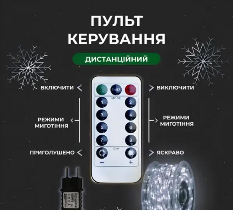 Гірлянда-нитка світлодіодна Роса з пультом 500 LED 220V 8 режимів IP44 50 м зелений провід Теплий білий (24004) - фото 3 Гірлянда-нитка світлодіодна Роса з пультом 500 LED 220V 8 режимів IP44 50 м зелений провід Теплий білий (24004) - фото 3