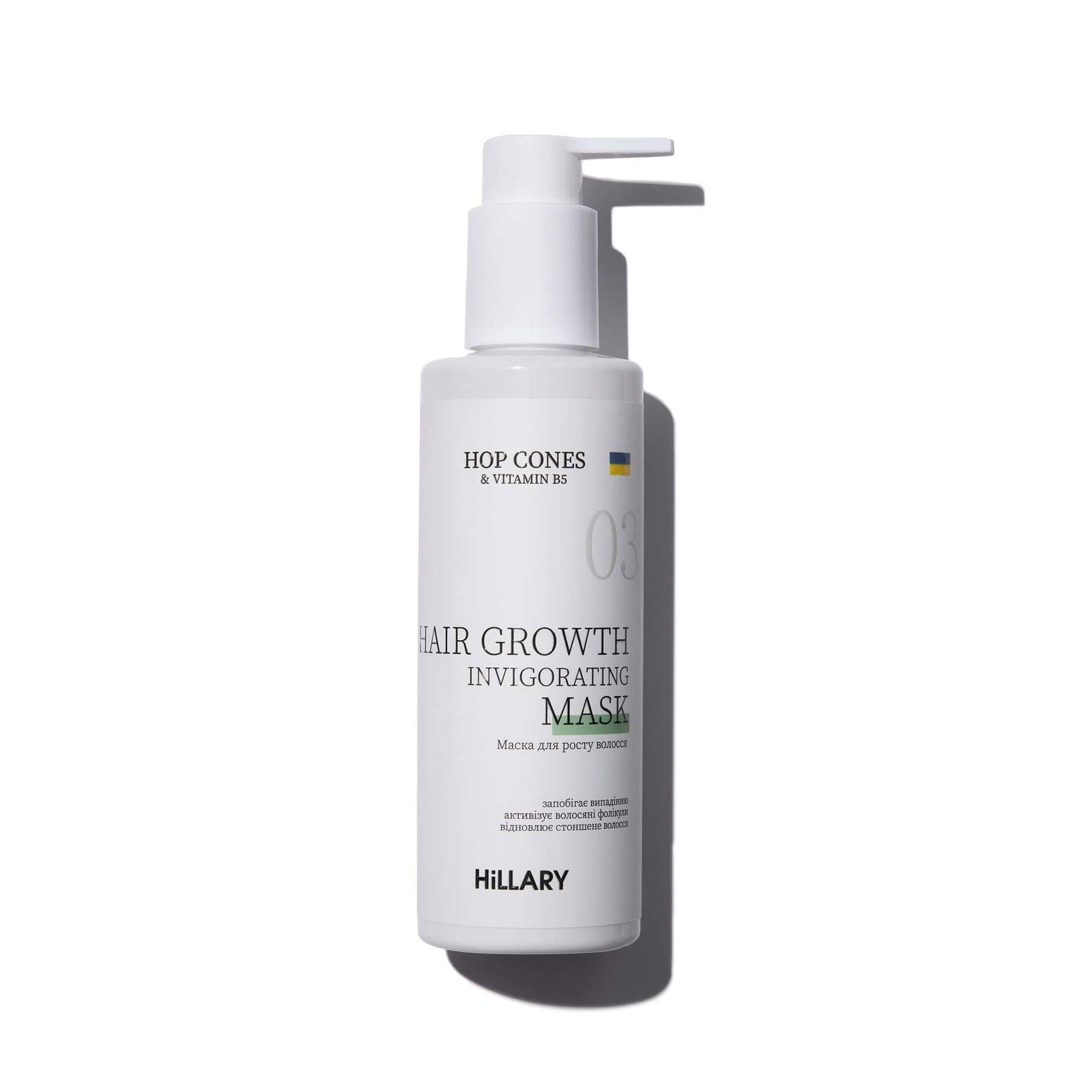 Маска для роста волос Hillary Hop Cones & B5 Hair Growth Invigorating 200 мл