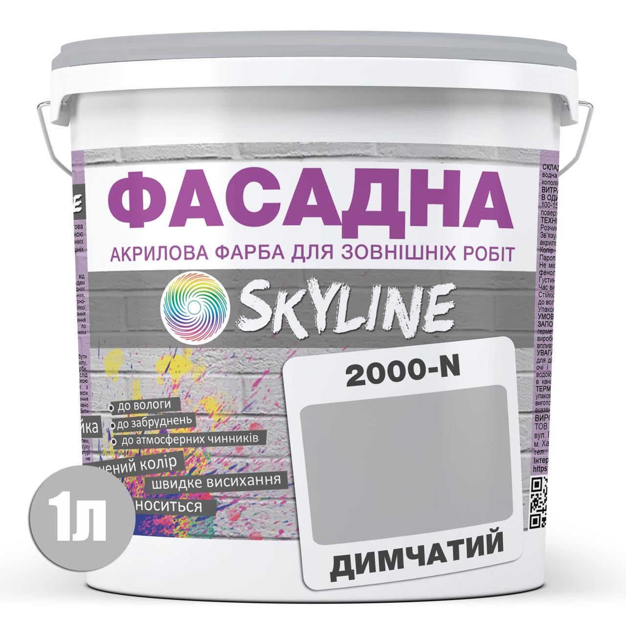 Краска фасадная Skyline 2000-N акрил-латексная 1 л Дымчатый - фото 2