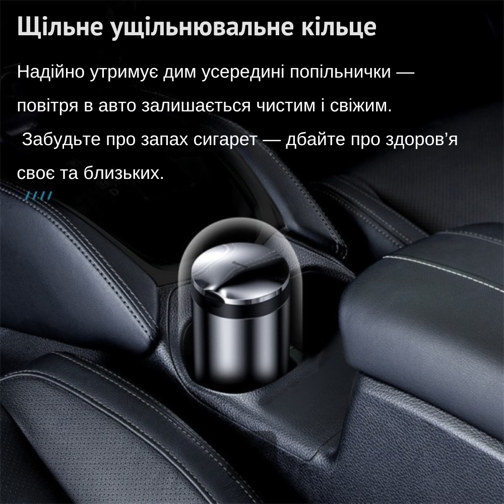 Попільничка автомобільна BASEUS з підсвічуванням в підсклянник універсальна Чорний (25335951) - фото 11