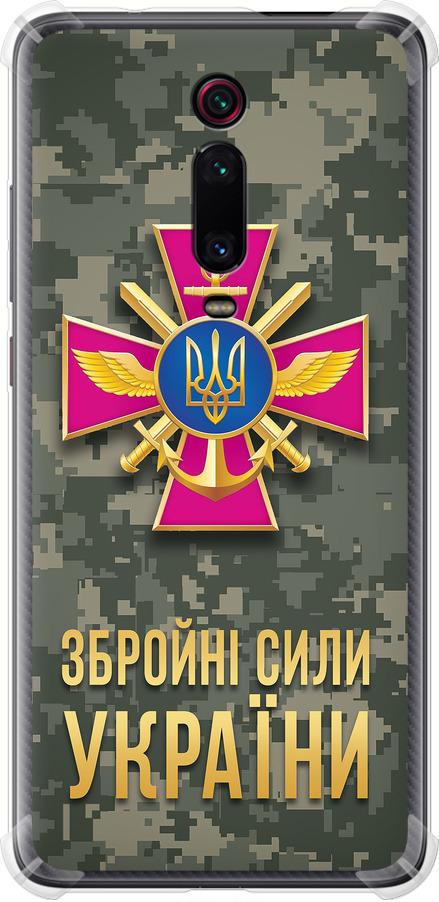 Чехол на Xiaomi Mi 9T ЗСУ (5269sp-1815-42517)