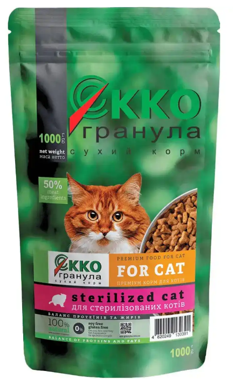 Корм сухий для стерилізованих котів Екко-гранула 1 кг (00-00026560)