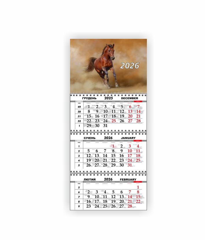 Календарь настенный квартальный Vivay Год лошади на 2026 год (30546681)