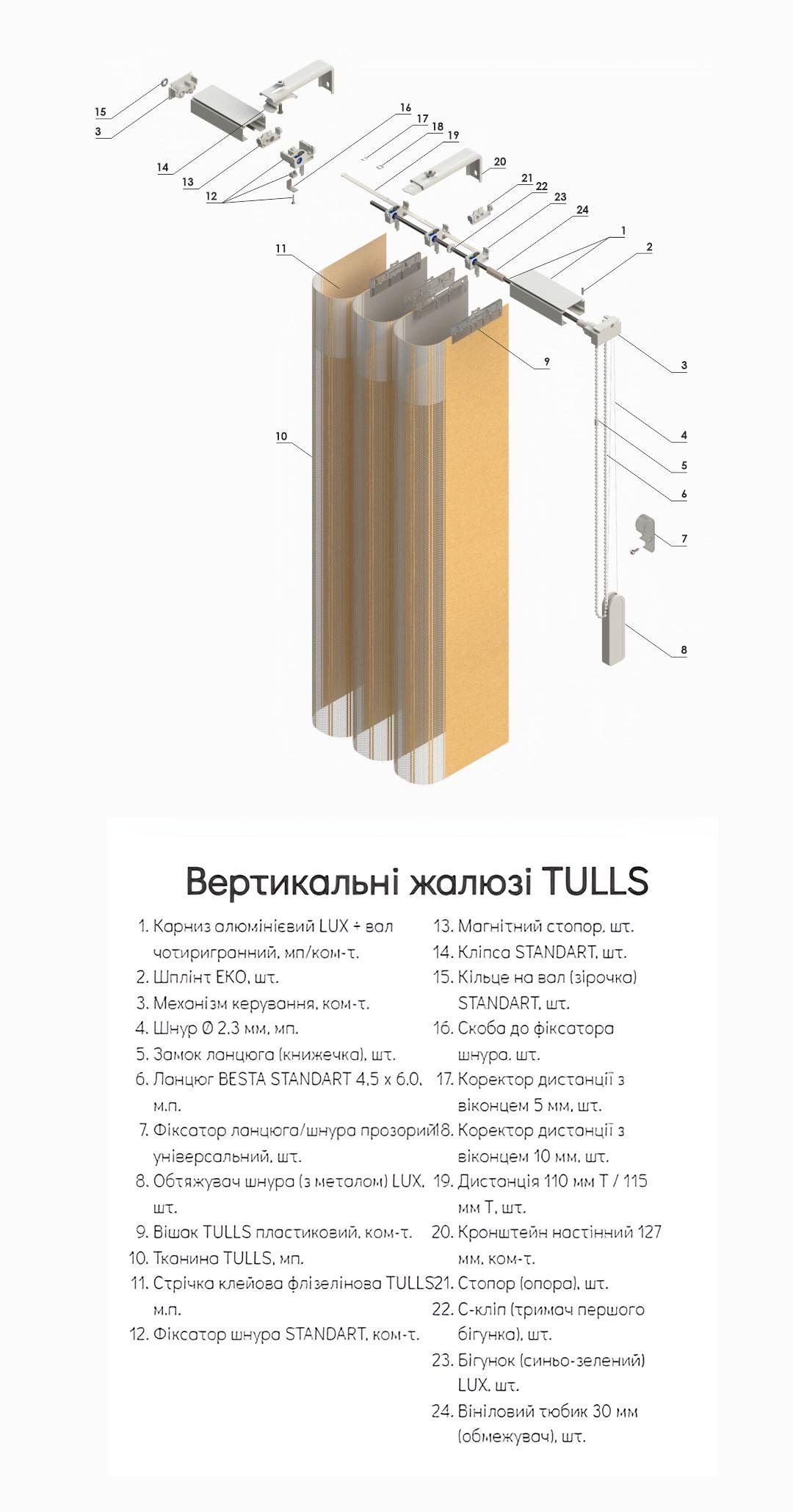 Жалюзі на вікно Wenster Tulls Lines DT 10 вертикальні 400 мм тканинні 105х180 см Коричневий (АА3357519585) - фото 2