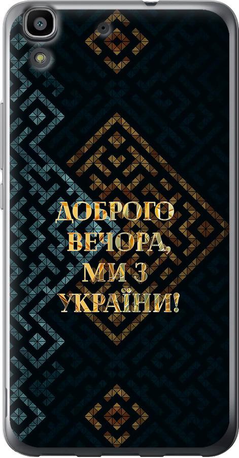 Чехол на Huawei Y6 Мы из Украины v3 (5250u-333-42517)