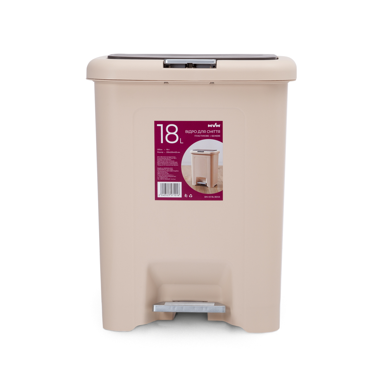 Відро для сміття МВМ MY HOME BIN-03 з кришкою і педаллю 18 л Бежевий (BIN-03 18L BEIGE) - фото 1