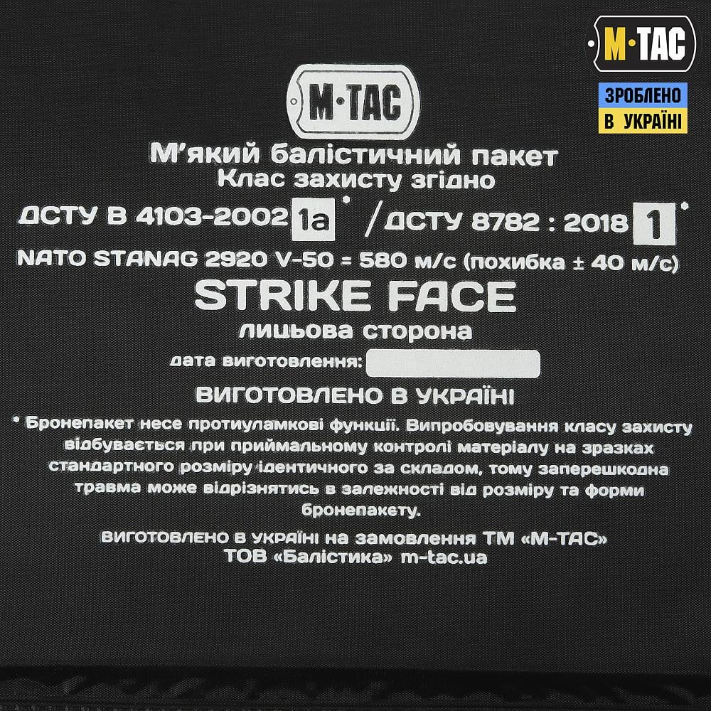 Балістичний пакет M-Tac 1 клас в сумку-напашник L - фото 3