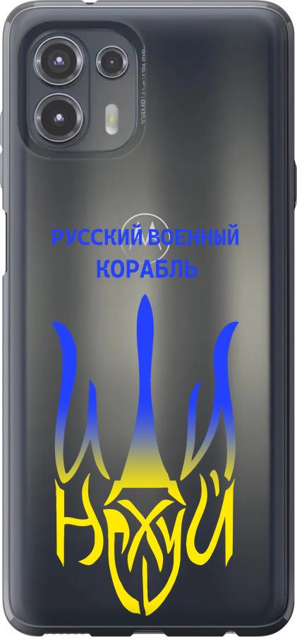 Чохол на Motorola Edge 20 Lite Російський військовий корабель іди на v7 (5261u-2496-42517)