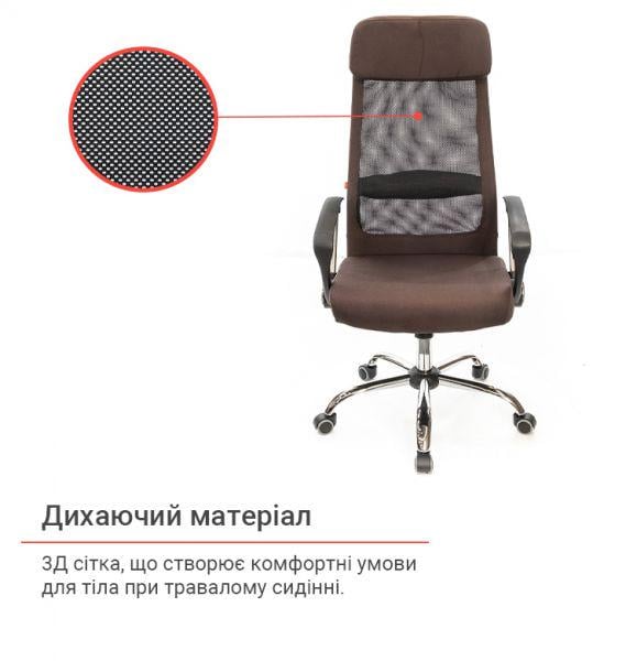 Кресло офисное АКЛАС Гилмор FX СН TILT Коричневый/Черный (1611341) - фото 4