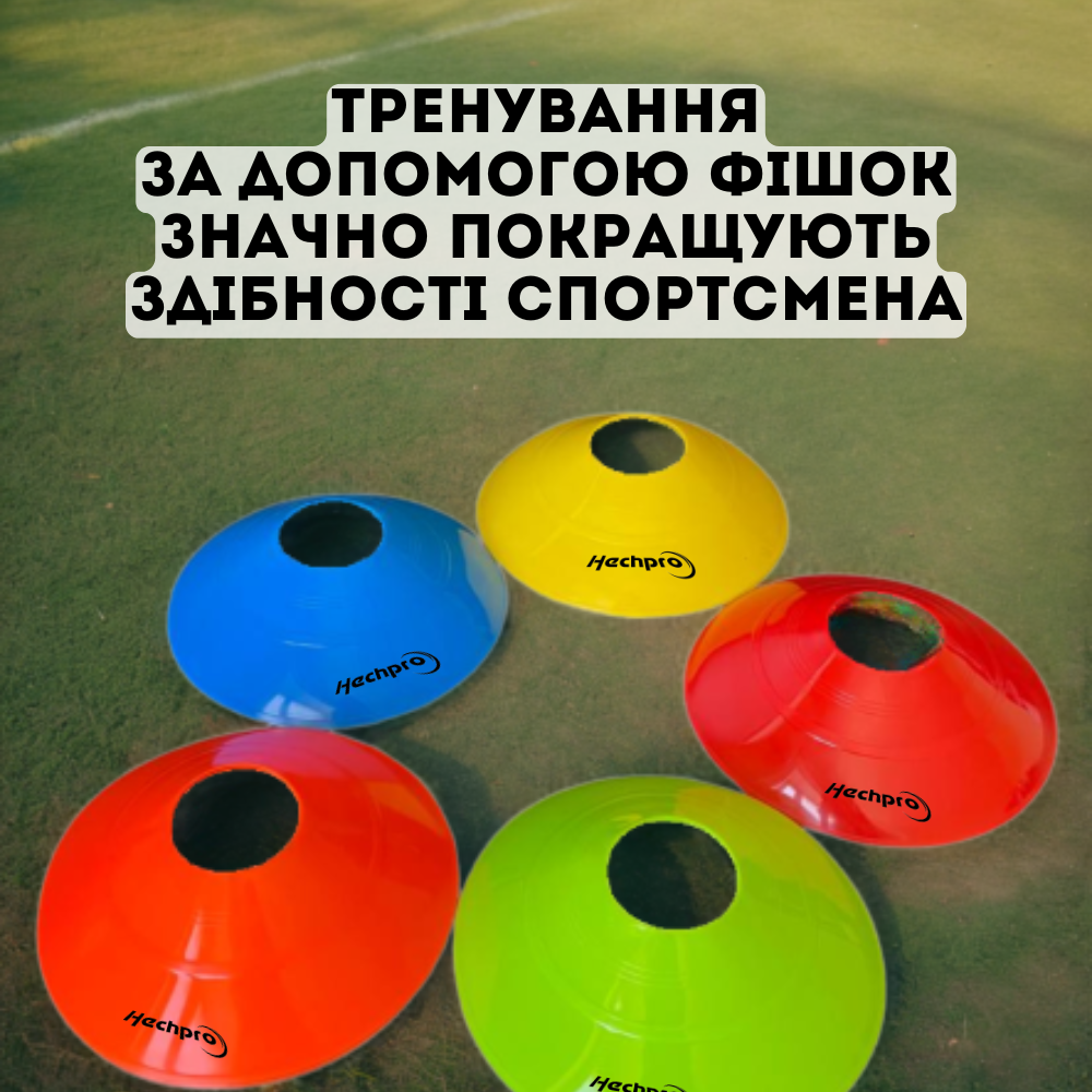 Фишки футбольные разметные тренировочные Hechpro 10 шт. Разноцветный (1322) - фото 9 Фишки футбольные разметные тренировочные Hechpro 10 шт. Разноцветный (1322) - фото 9