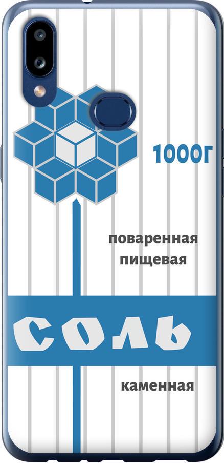 Чехол на Samsung Galaxy A10s A107F Соль (4855u-1776-42517) Чехол на Samsung Galaxy A10s A107F Соль (4855u-1776-42517)