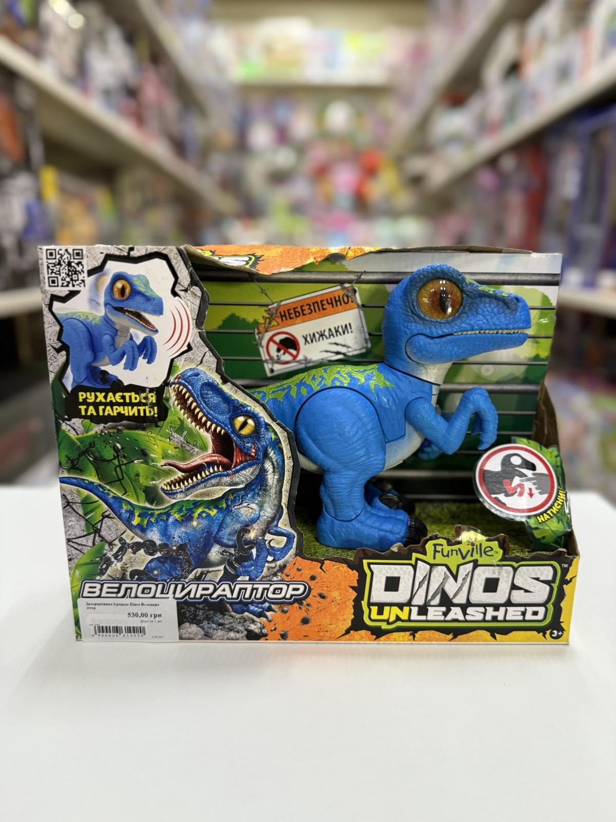 Іграшка інтерактивна Dinos Unleashed серії Walking & Talking