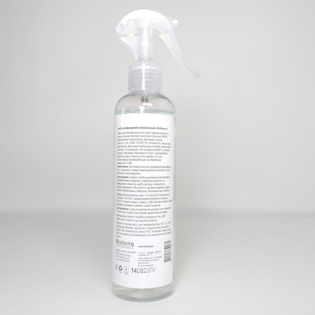 Средство для дезинфекции Biolong Универсальное 250 мл (X-1945) - фото 4
