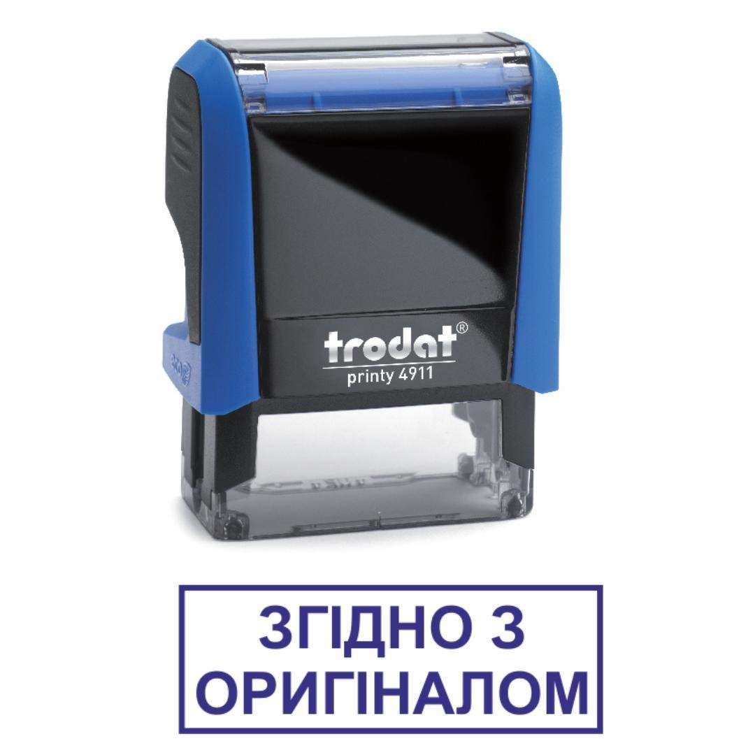 Штамп "ЗГІДНО З ОРИГІНАЛОМ" на автоматическом оснащении Trodat 4911 38х14 мм Синий (2701972826)