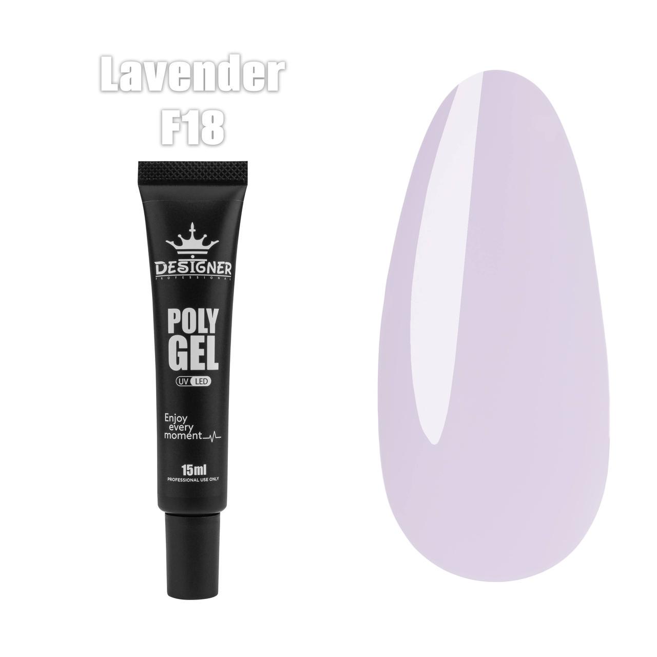 Полигель Дизайнер для наращивания и укрепления ногтей 15 мл F18 Lavender