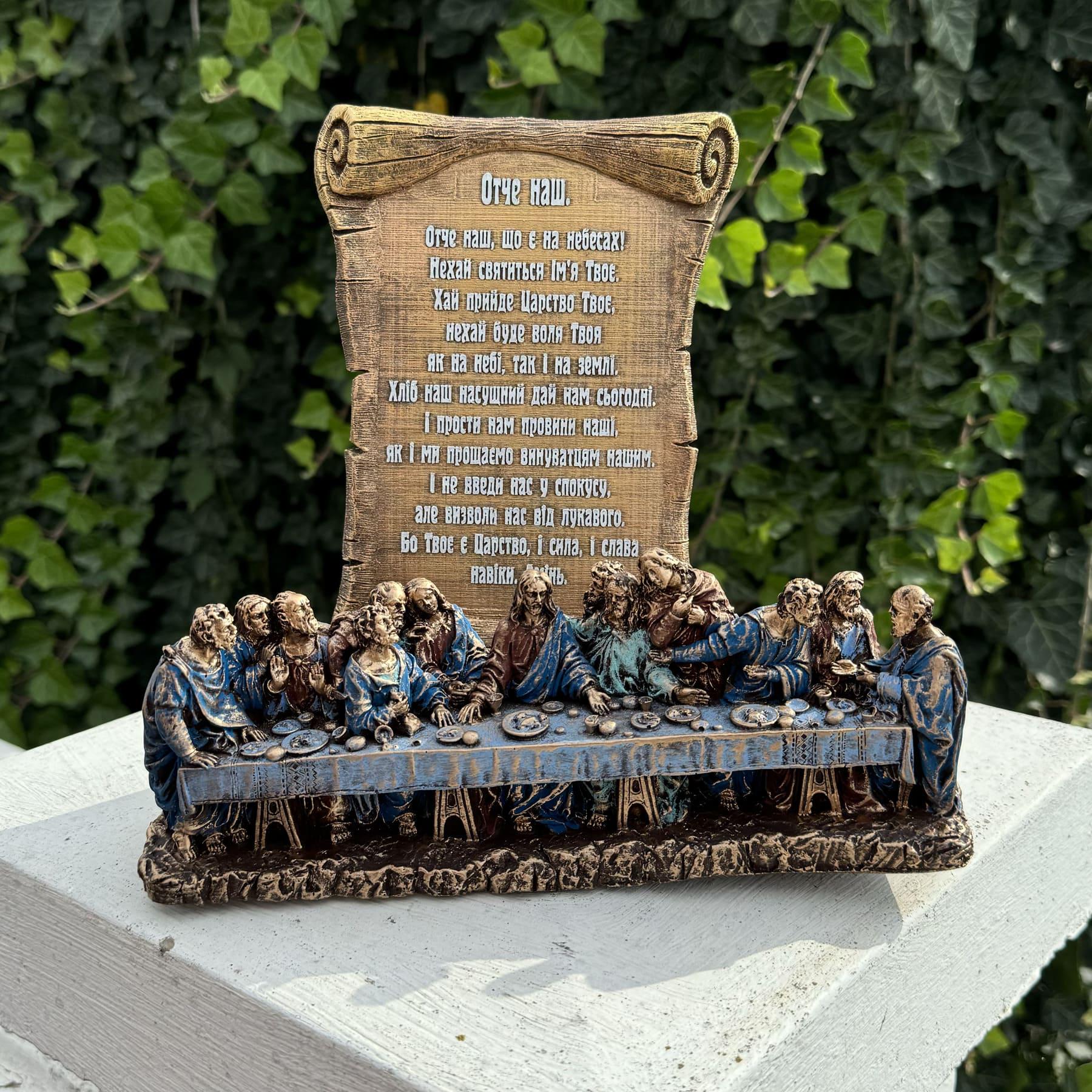 Набор статуэток Панно-свиток с молитвой "Отче наш" и Библейский сюжет Тайный ужин 8x23x5 см (27053902)