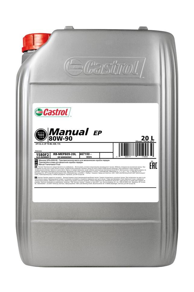 Трансмиссионное масло Castrol TRANSMAX MANUAL EP 80W-90 20 л