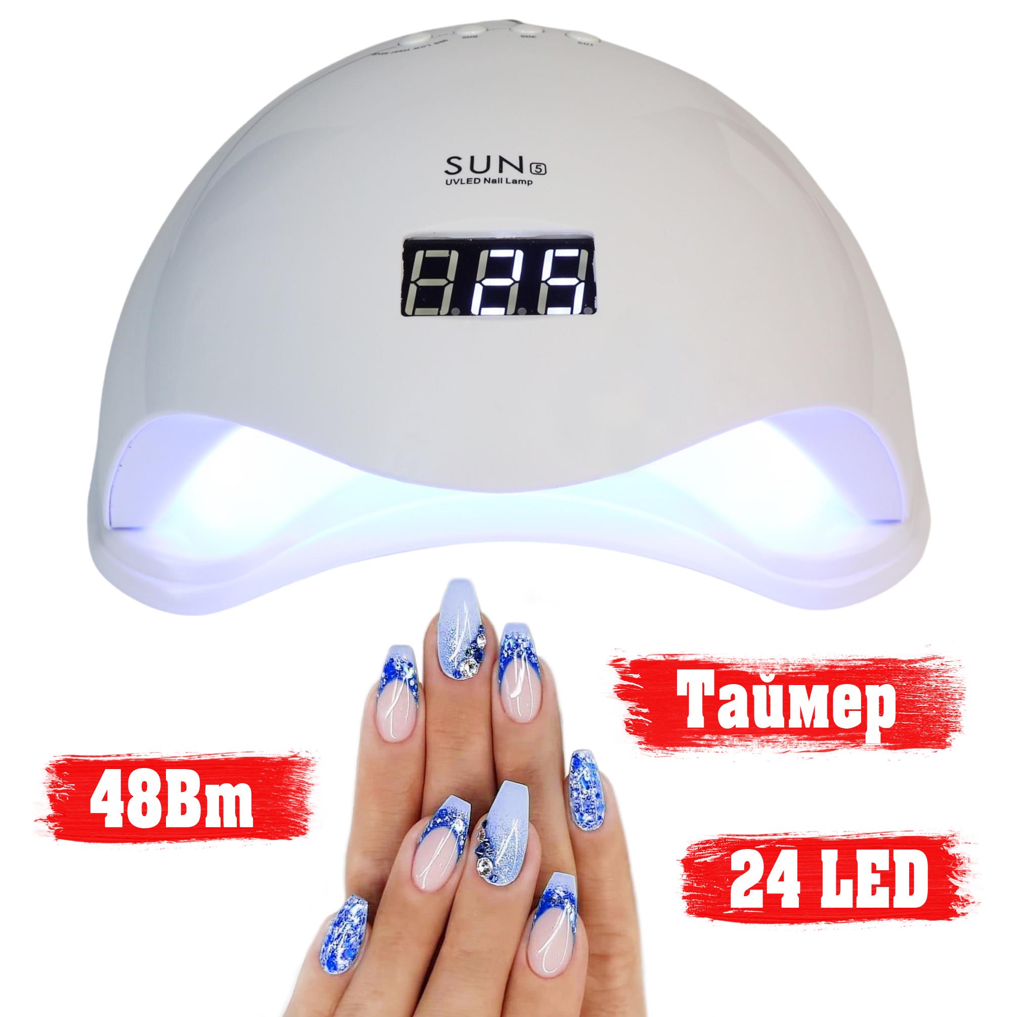 Лампа для манікюру SUN 5 UV / LED 48W White - фото 10