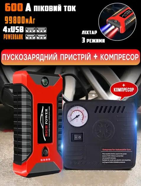 Пускозарядное устройство для автомобильного Jumpstarter Power Bank Model 1 051n (30475575) - фото 5 Пускозарядное устройство для автомобильного Jumpstarter Power Bank Model 1 051n (30475575) - фото 5