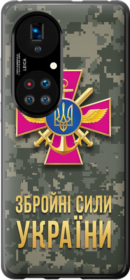 Чехол на Huawei P50 ЗСУ (5269u-2292-42517)