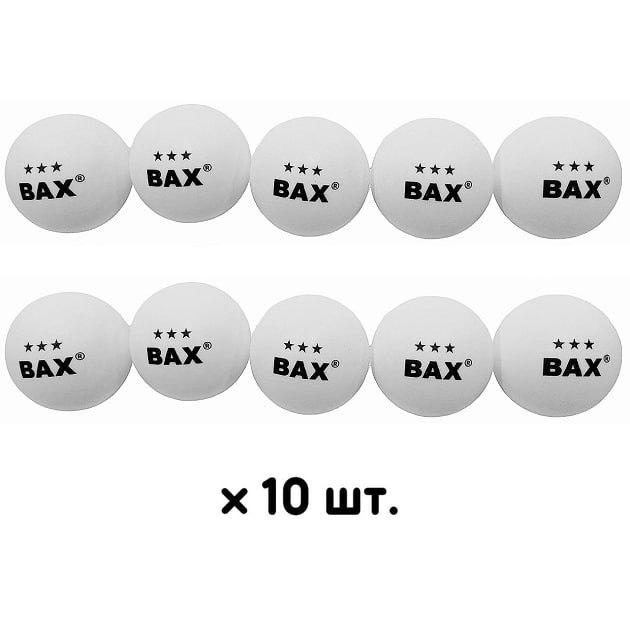 Мяч для настольного тенниса Bax 3 10 шт. White (151300) - фото 2