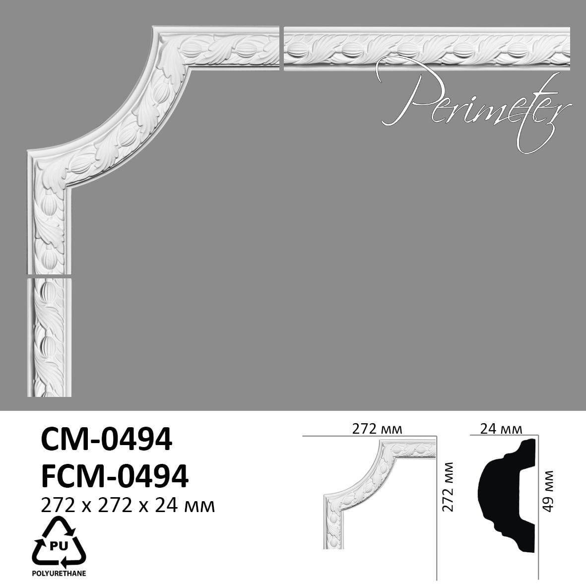 Элемент угловой Perimeter CM-0494A - фото 2 Элемент угловой Perimeter CM-0494A - фото 2