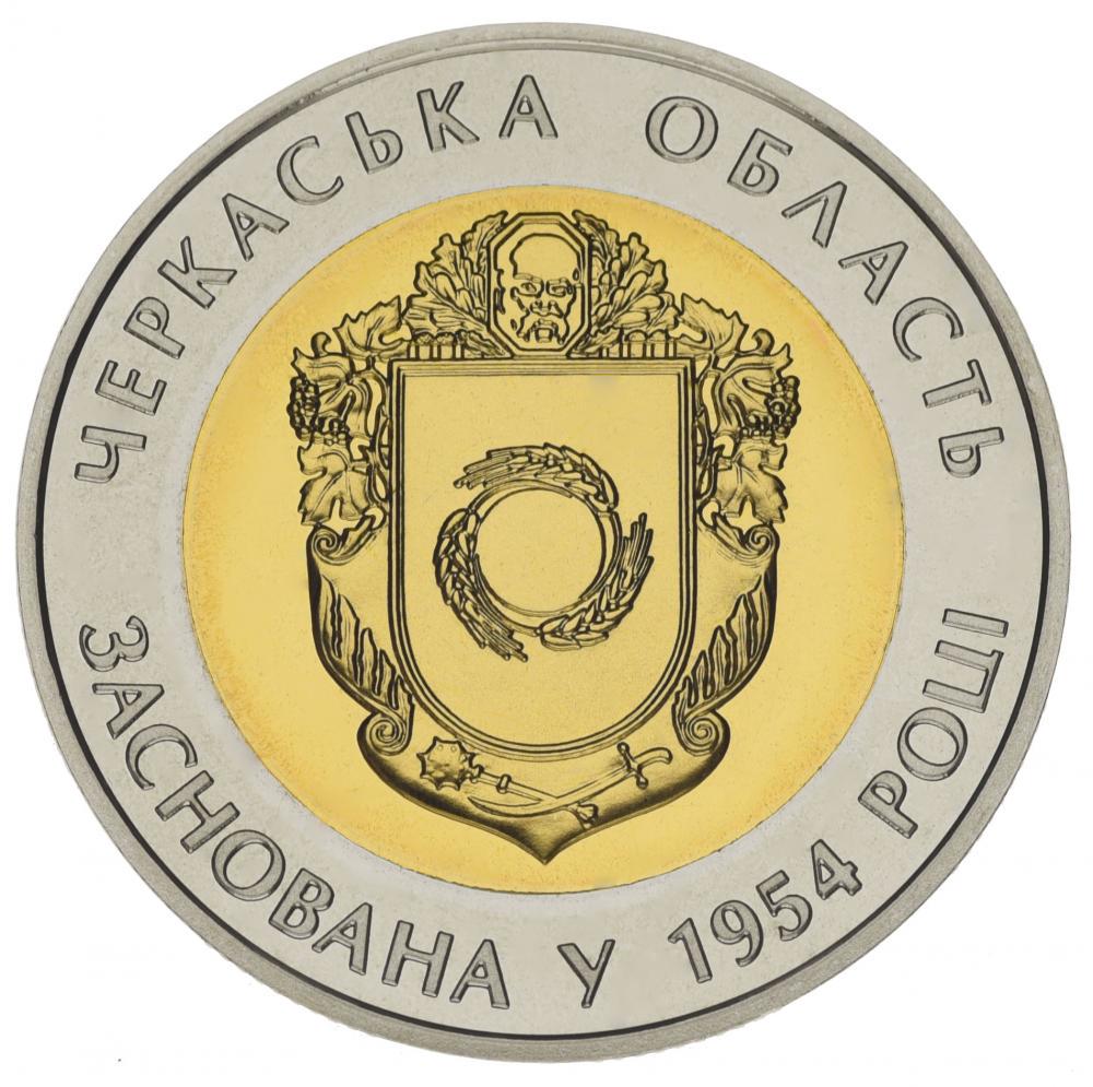 Колекційна монета Україна 5 гривень 2014 75 років Черкаській області UNC (KM # 736)