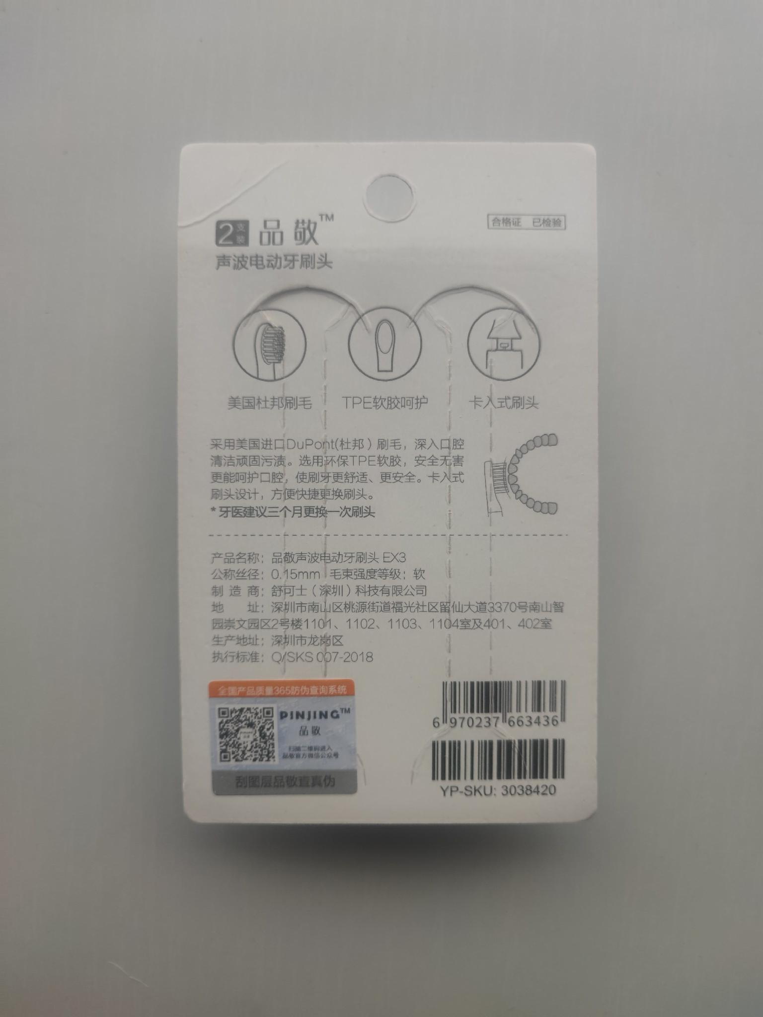 ᐉ Насадка для электрической зубной щетки Xiaomi PINJING SO White EX3 ...
