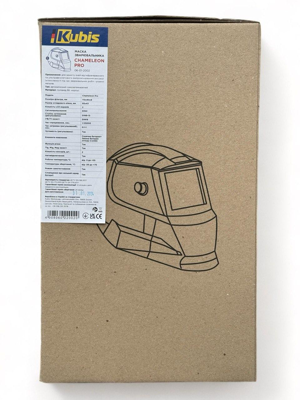 Сварочная маска Kubis PRO Chameleon с автозатемнением и фильтром (06-01-2002) - фото 5