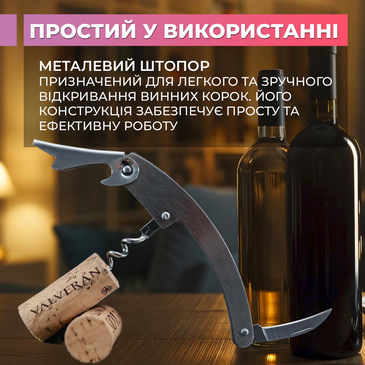 Штопор для вина 3в1 сомельє Kayfovo WC 1 (29308) - фото 6 Штопор для вина 3в1 сомельє Kayfovo WC 1 (29308) - фото 6