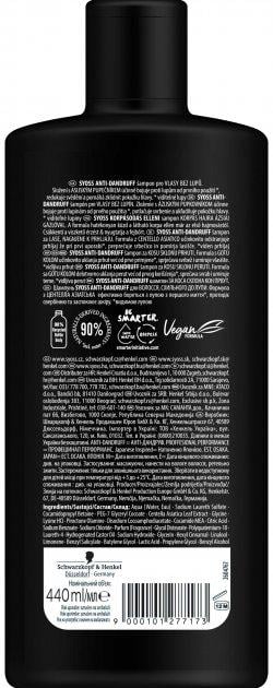 Шампунь SYOSS Anti-Dandruff против перхоти 440 мл (7874) - фото 2 Шампунь SYOSS Anti-Dandruff против перхоти 440 мл (7874) - фото 2