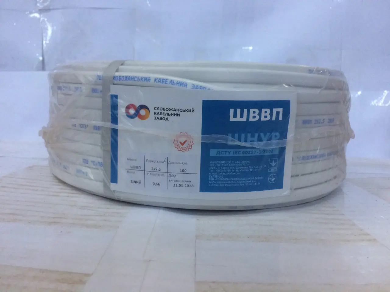 Кабель СКЗ ШВВП 2х2,5 мм2 медь - фото 4 Кабель СКЗ ШВВП 2х2,5 мм2 медь - фото 4