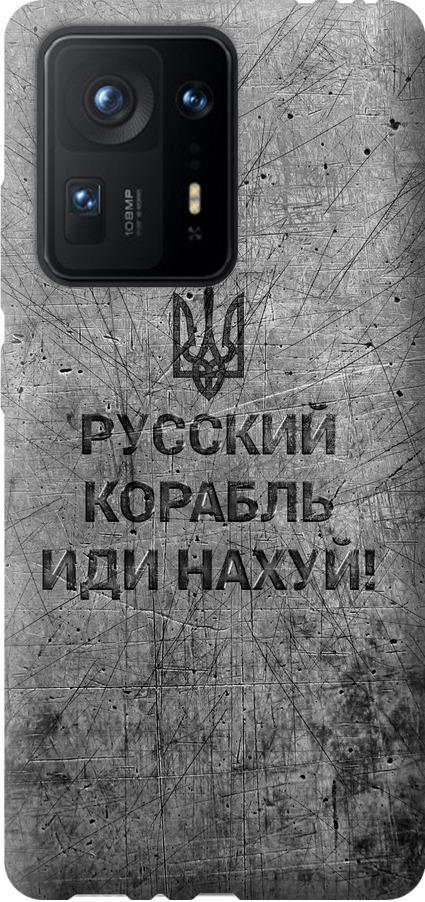 Чехол на Xiaomi Mix 4 Русский военный корабль иди на v4 (5223u-2475-42517)