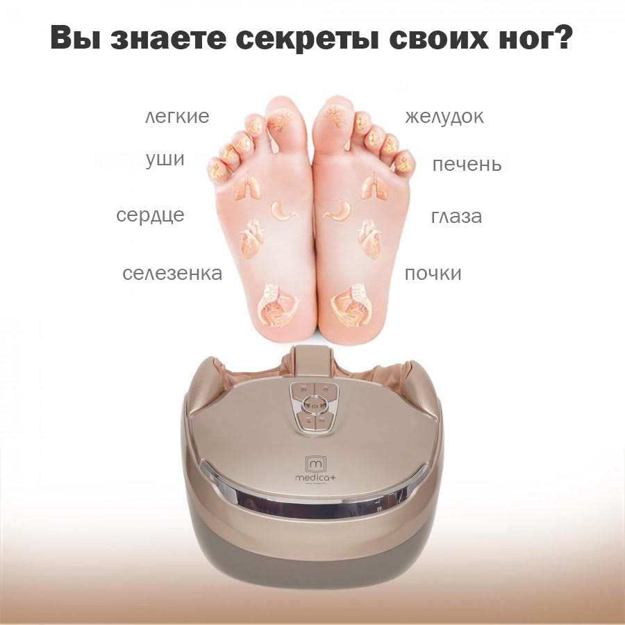 Масажер для ніг Medica-Plus FootMass 5.0 Коричневий (00262) - фото 10