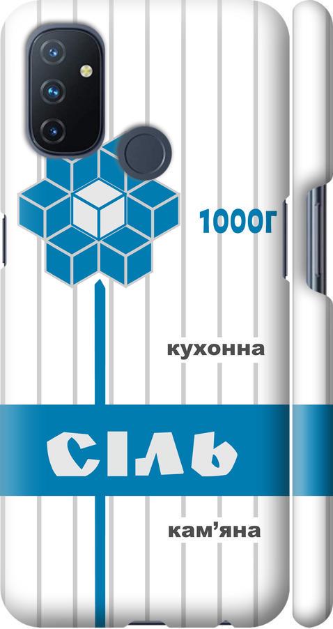 Чехол на OnePlus Nord N100 Соль UA (5625m-2130-42517)