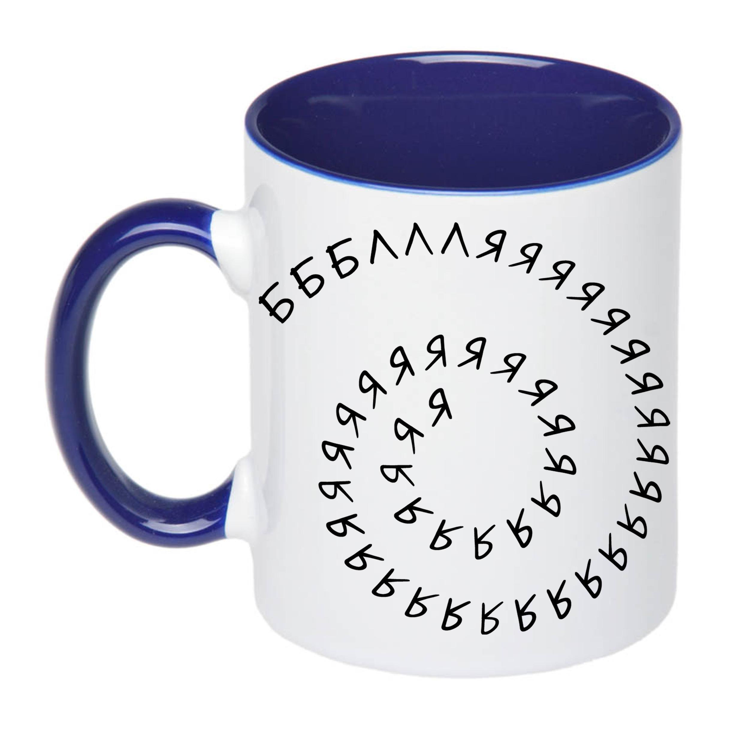 Чашка с принтом "Бббллляяяяяяяя" 330 мл Синий (16472) - фото 1