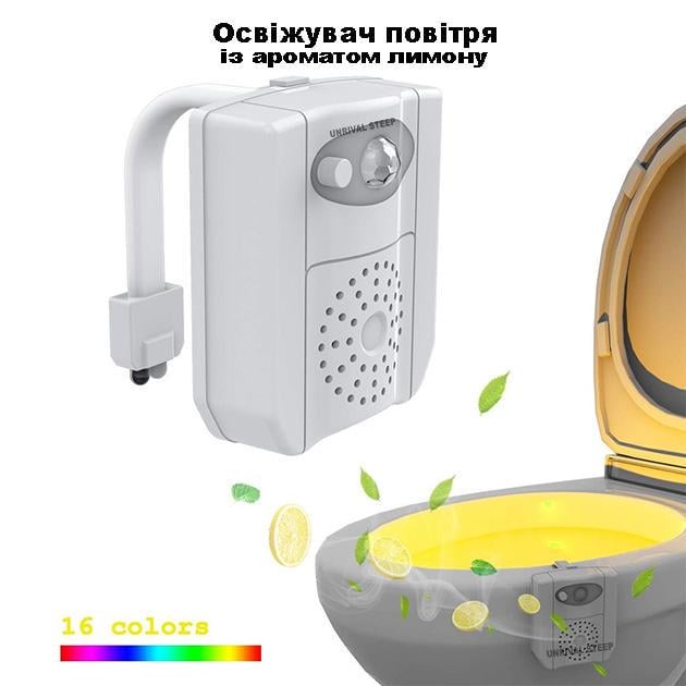 Підсвітка для унітазу з датчиком руху з освіжувачем повітря лимон для туалету LED 16 кольорів Білий - фото 4 Підсвітка для унітазу з датчиком руху з освіжувачем повітря лимон для туалету LED 16 кольорів Білий - фото 4