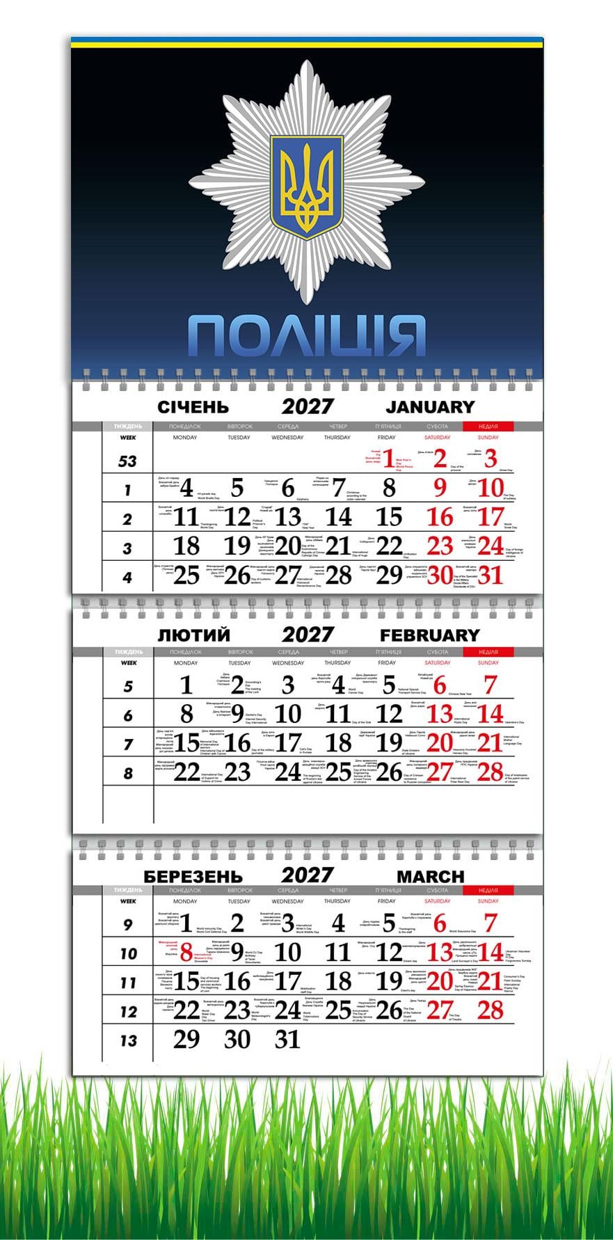 Календарь настенный квартальный на 2027 год. APRIORI Полиция 30х61 см (38356244) Календарь настенный квартальный на 2027 год. APRIORI Полиция 30х61 см (38356244)