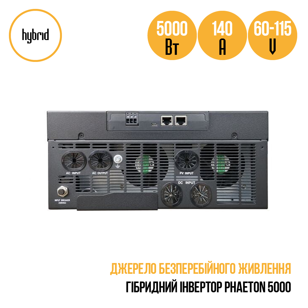 Инвертор гибридный Phaeton 5000 - фото 3