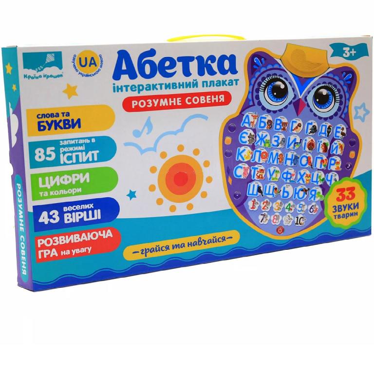 Интерактивный плакат Країна іграшок Азбука Умный Совенок (PL-719-23) - фото 2