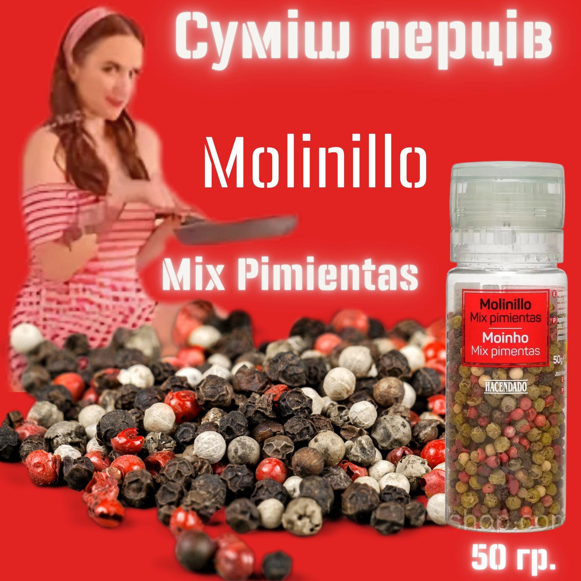 Смесь перцев Molinillo Mix Pimientas 50 г - фото 2 Смесь перцев Molinillo Mix Pimientas 50 г - фото 2