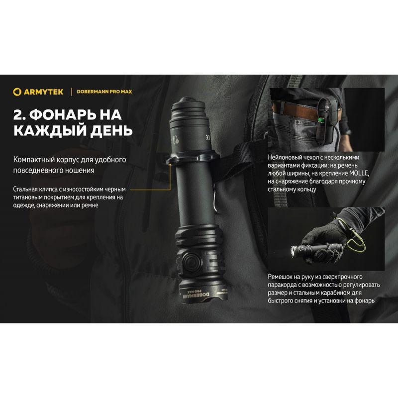 Фонарь Armytek Dobermann Pro v4 MAX (35338864) - фото 6