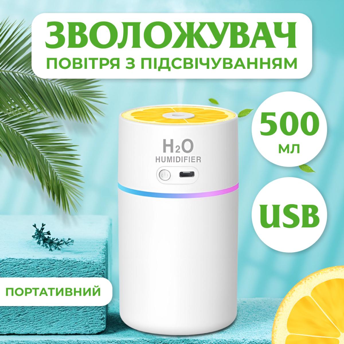 Увлажнитель воздуха с подсветкой Lemon 500 мл Белый - фото 3