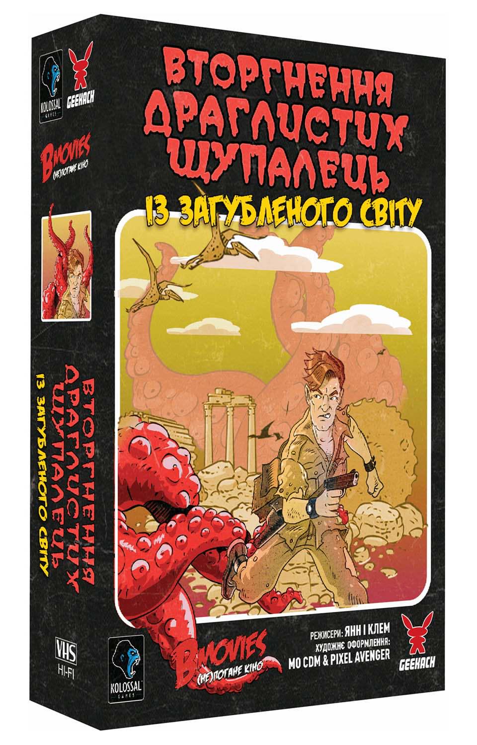 Настольная игра "B Movies НЕ погане кіно" (1497489331)